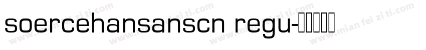 soercehansanscn regu字体转换